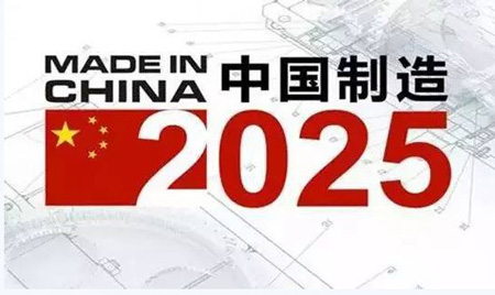 “中��制造2025”：�a品��性化�c人才化